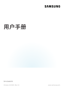 说明书 三星 SM-A266B/DS Galaxy A 手机
