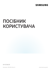 Посібник Samsung SM-S721B/DS Galaxy S Мобільний телефон