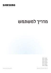 מדריך Samsung SM-L325F Galaxy Watch שעון חכם