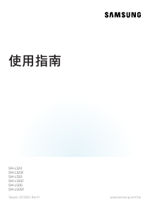 说明书 三星 SM-L325F Galaxy Watch 智能手表