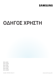 Εγχειρίδιο Samsung SM-L335F Galaxy Watch Εξυπνο ρολόι