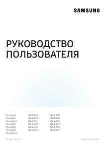 Руководство Samsung SM-R960 Galaxy Watch Смарт-часы