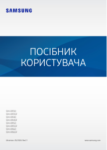 Посібник Samsung SM-R960 Galaxy Watch Смарт-годинник