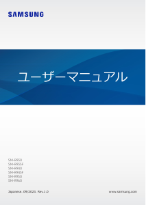 説明書 サムスン SM-R960 Galaxy Watch スマートウォッチ
