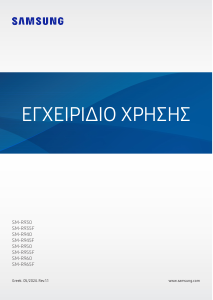 Εγχειρίδιο Samsung SM-R965F Galaxy Watch Εξυπνο ρολόι