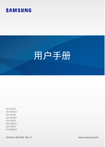 说明书 三星 SM-R965F Galaxy Watch 智能手表