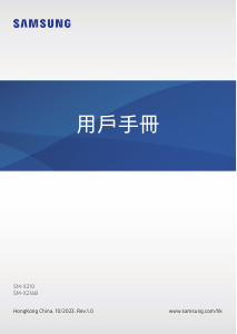 说明书 三星 SM-X216B Galaxy Tab A 平板电脑