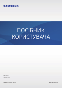 Посібник Samsung SM-X216B Galaxy Tab A Планшет