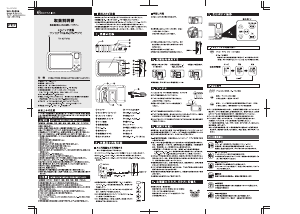 説明書 TOHOTAIYO TH-43TVRD ラジオ