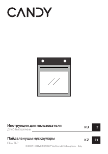 Руководство Candy FIDC N605 L духовой шкаф