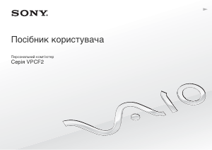 Посібник Sony Vaio VPCF22C5E Ноутбук