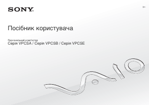 Посібник Sony Vaio VPCSA4A4E Ноутбук