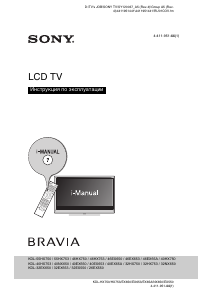 Руководство Sony Bravia KDL-32HX750 ЖК телевизор