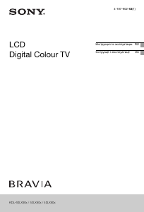 Руководство Sony Bravia KDL-40LX904 ЖК телевизор