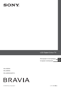 Руководство Sony Bravia KDL-40Z5710 ЖК телевизор