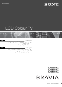 كتيب أس سوني Bravia KLV-37U300A تليفزيون LCD