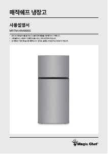 사용 설명서 매직쉐프 MRTM-HN4800S 양문형 냉장고