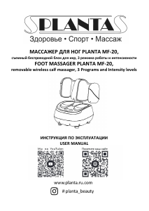 Handleiding Planta MF-20 Massageapparaat