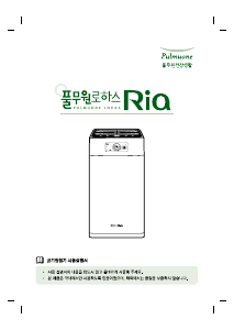 사용 설명서 Pulmuone PMO-901W 공기 청정기