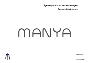 Руководство Manya MG5011S Кухонная плита
