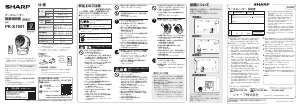 説明書 シャープ PK-S1801 扇風機