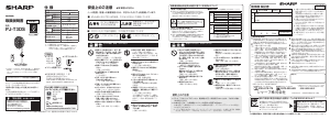 説明書 シャープ PJ-T3DS 扇風機