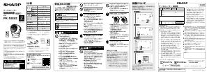 説明書 シャープ PK-18S02 扇風機