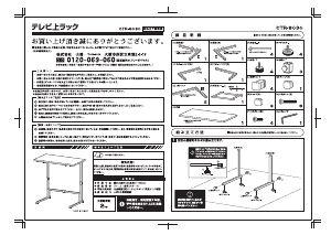 説明書 山善 CTR-8030 デスク