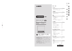 説明書 大阪ガス 140-6153 ヒーター