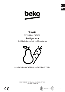Εγχειρίδιο BEKO RDNE650E40DZXBRN Ψυγειοκαταψύκτης