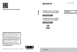 Посібник Sony Alpha ILCE-3500J Цифрова камера