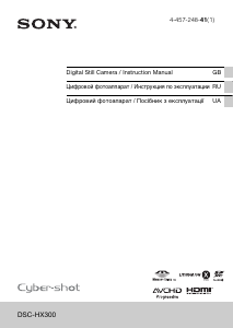 Посібник Sony Cyber-shot DSC-HX300 Цифрова камера