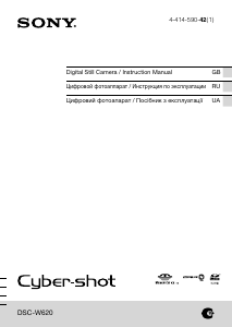 Руководство Sony Cyber-shot DSC-W620 Цифровая камера