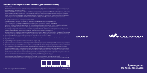 Руководство Sony NW-A808 Walkman Mp3 плейер