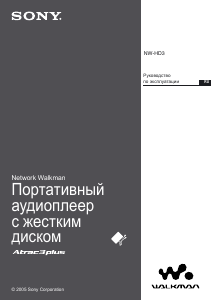 Руководство Sony NW-HD3 Walkman Mp3 плейер