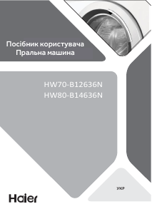 Посібник Haier HW70-B12636N Пральна машина