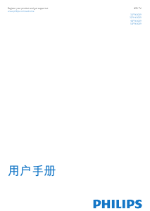 说明书 飞利浦 32PFK4009 LED电视