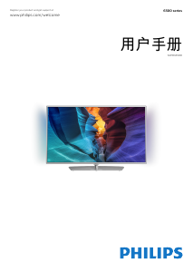说明书 飞利浦 32PFK6500 LED电视
