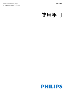 说明书 飞利浦 32PFS6401 LED电视