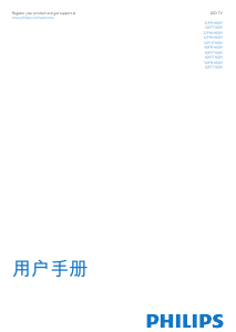 说明书 飞利浦 40PFT4009 LED电视