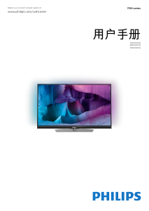 说明书 飞利浦 43PUS7150 LED电视