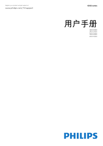 说明书 飞利浦 43PUT6262 LED电视
