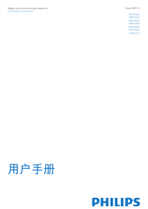 说明书 飞利浦 48PFK6609 LED电视