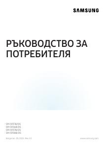Наръчник Samsung SM-S937B/DS Galaxy S Мобилен телефон