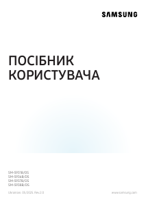 Посібник Samsung SM-S937B/DS Galaxy S Мобільний телефон