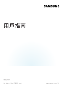 说明书 三星 SM-L305F Galaxy Watch 智能手表