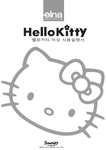 사용 설명서 엘나 Hello Kitty 1000 재봉틀