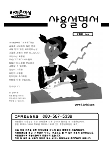 사용 설명서 자노메 660 Jem 재봉틀