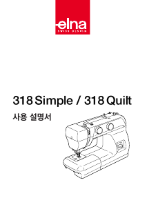 사용 설명서 엘나 318 Simple 재봉틀