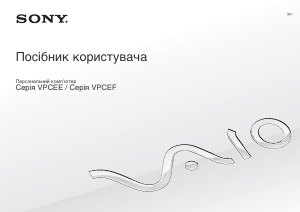 Посібник Sony Vaio VPCEE2M1E/WI Ноутбук